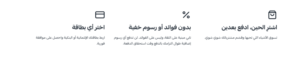 الدفع مع تابي