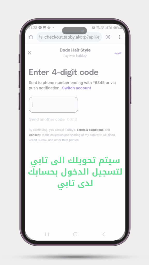 الخطوه الثانيه