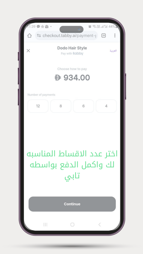 الخطوه الثالثه